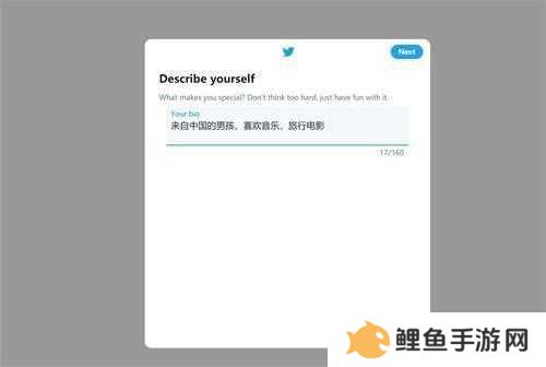 twitter手机版