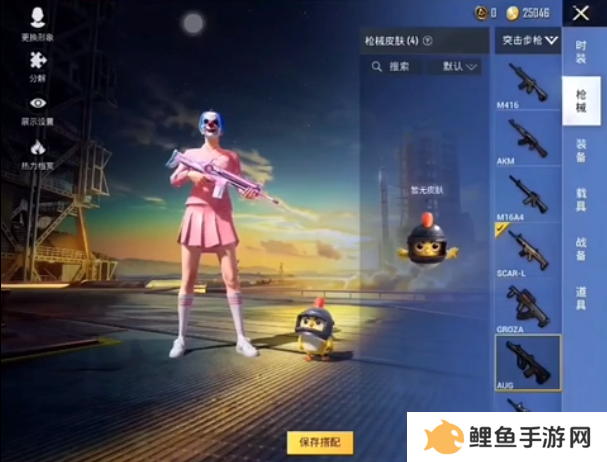 和平精英美化包全皮肤