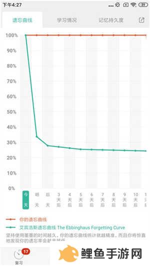 墨墨背单词无限版使用教程截图3