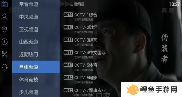 电视家4.0TV版怎么使用6位分享码3