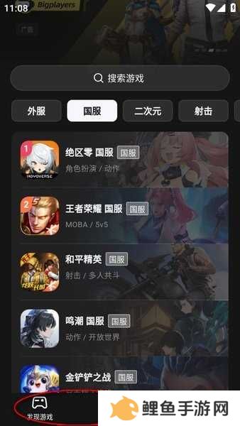 外星人加速器下载