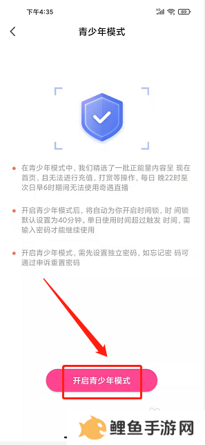 橘子直播APP如何开启青少年模式？