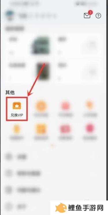 小蓝视频领取的兑换码怎么用