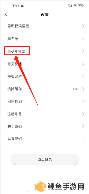 橘子直播APP如何开启青少年模式？