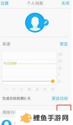 多邻国无限红心