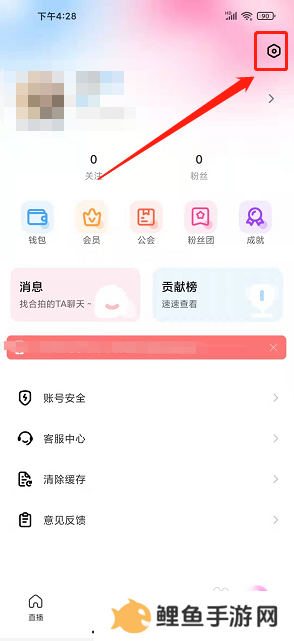 橘子直播APP如何开启青少年模式？