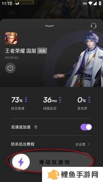 外星人加速器最新版