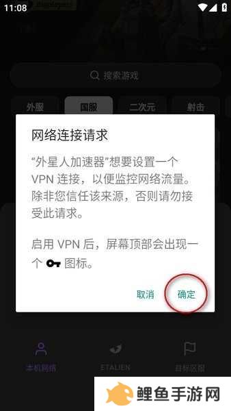 外星人加速器免费安装