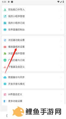 海阔视界手机浏览器