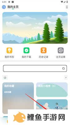海阔视界软件