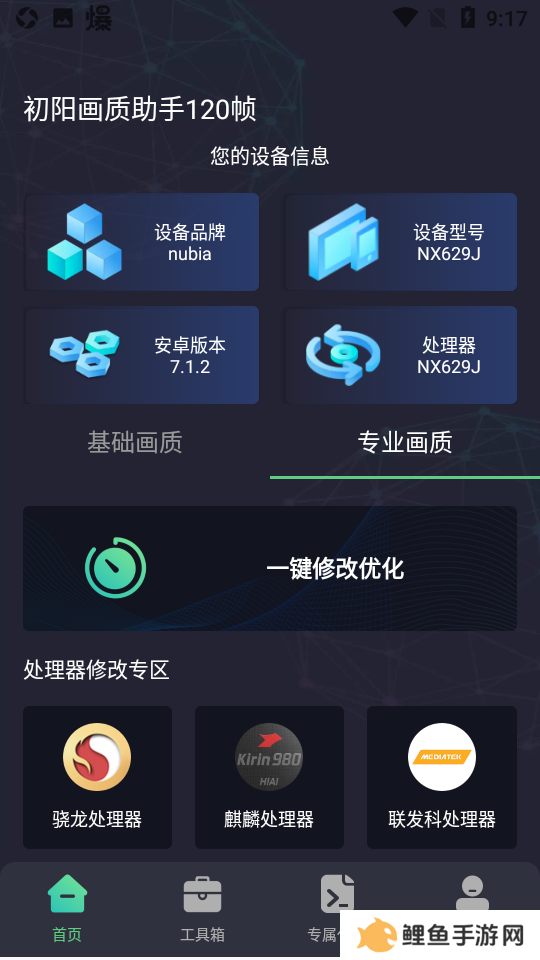 xthzvip初阳工具箱