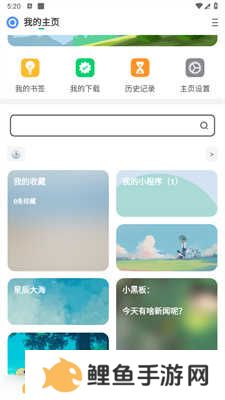 海阔视界手机浏览器