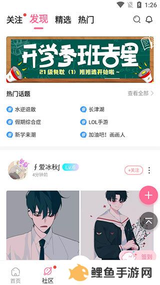 天尚网