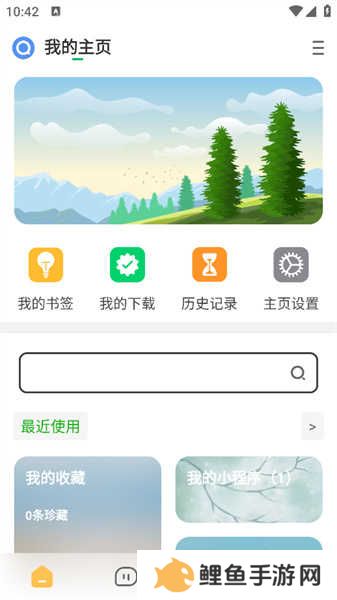 海阔视界手机浏览器