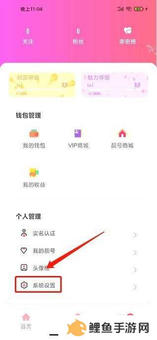 金星直播要怎么提交意见反馈