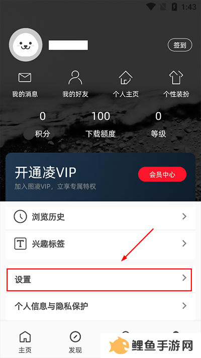 图凌app使用教程2