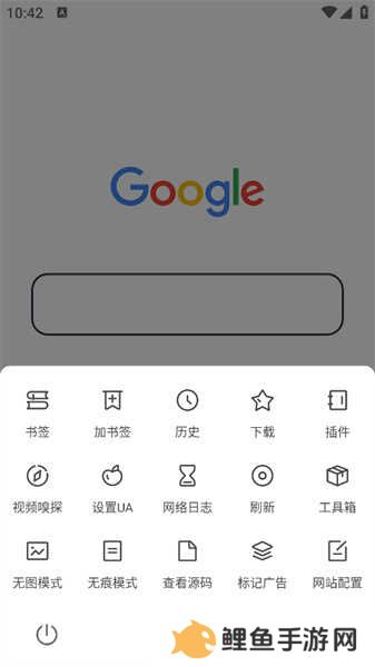 海阔视界手机浏览器