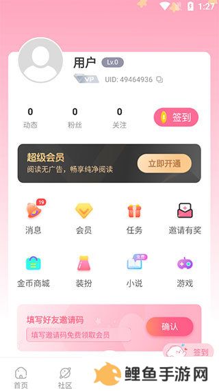 天尚网