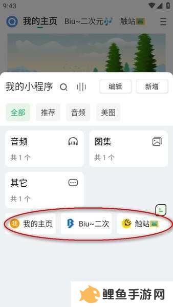海阔视界导入福利源的方法