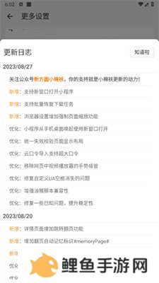 海阔视界软件