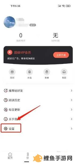 追耽漫画怎么开启青少年模式