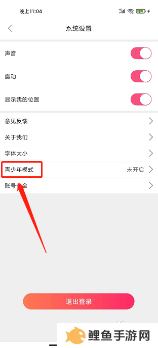 金星直播app怎么开启青少年模式？