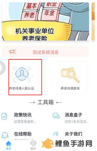 易人社app使用教程3