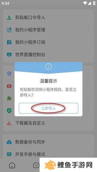 海阔视界导入福利源的方法