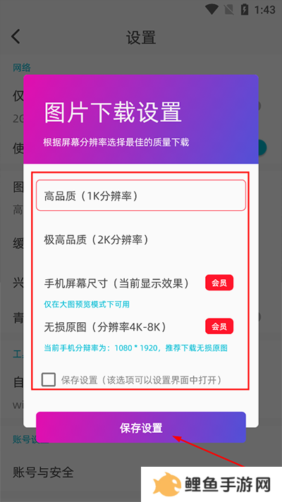 图凌app使用教程3