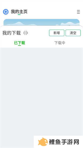 海阔视界手机浏览器