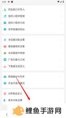海阔视界软件