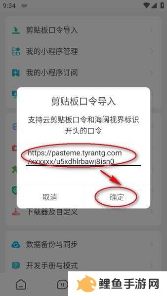 海阔视界导入福利源的方法
