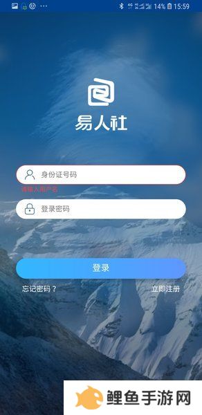 河北易人社app下载最新版-河北易人社网官网登录下载app