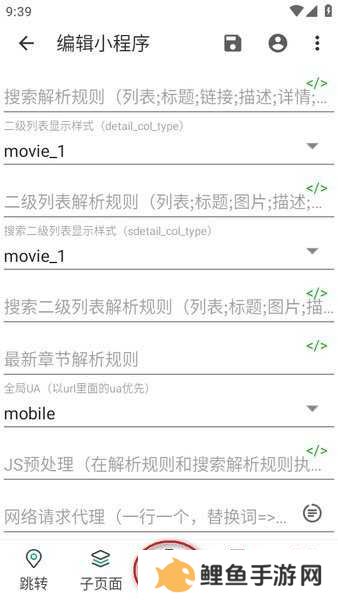 海阔视界导入福利源的方法