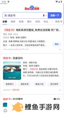 海阔视界软件