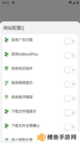 海阔视界手机浏览器