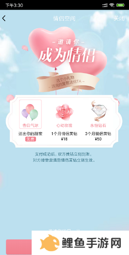 QQ自定义在线状态iphone12版