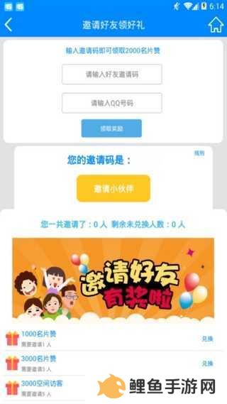 QQ互赞助手最新版本