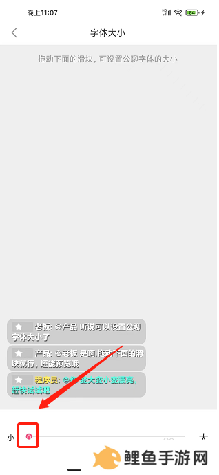 金星直播app怎么调整字体大小？