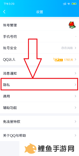 QQ自定义在线状态iphone12版