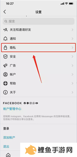 Instagram如何开启限制功能3