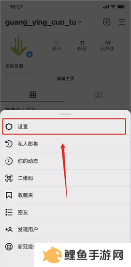 Instagram如何开启限制功能2