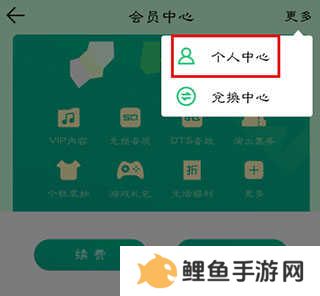 qq音乐自动续费怎么关闭截图3