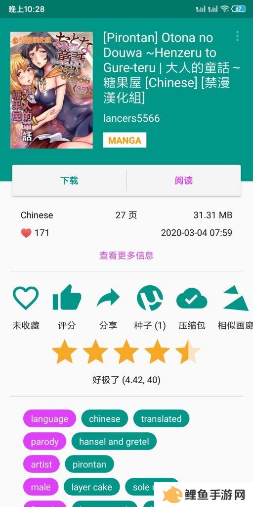 天尚网
