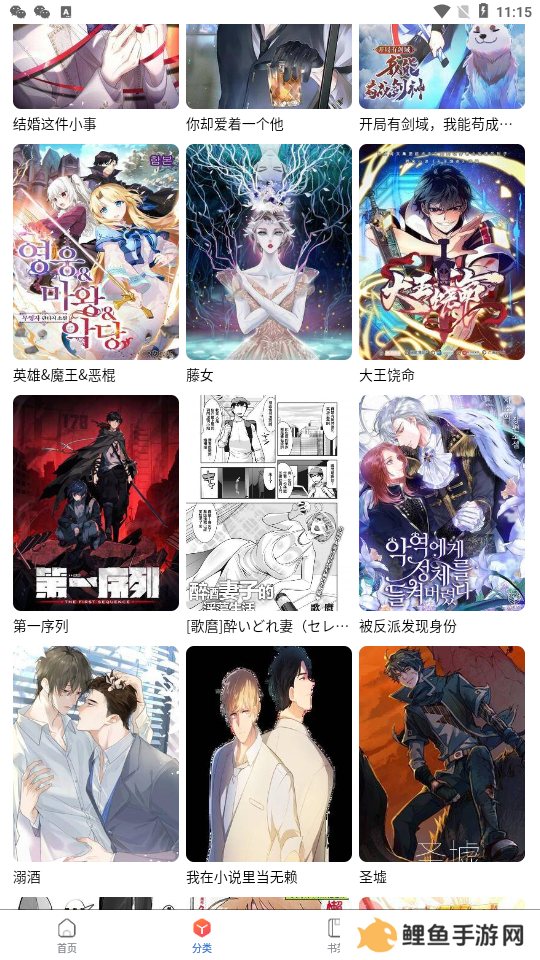 漫蛙2下载正版