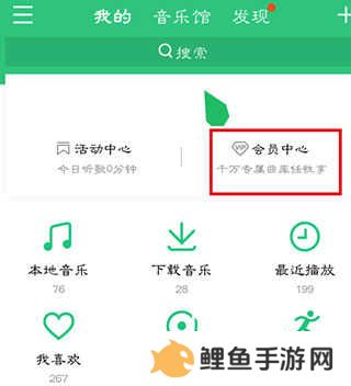 qq音乐自动续费怎么关闭截图2