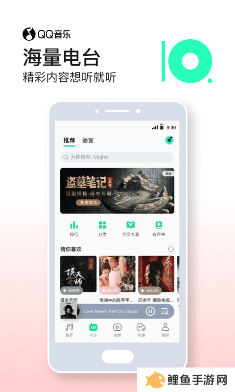 qq音乐下载安装2021最新版