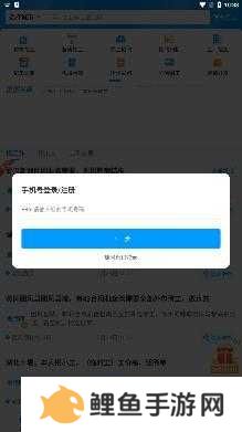 鱼泡网招工人app官方版