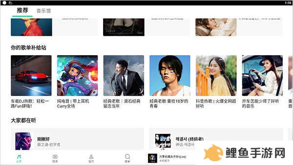 QQ音乐HD使用教程截图1