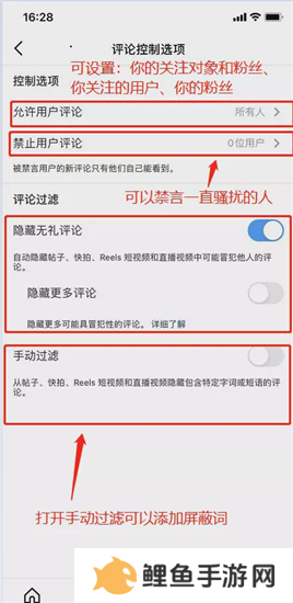 Instagram如何开启限制功能11